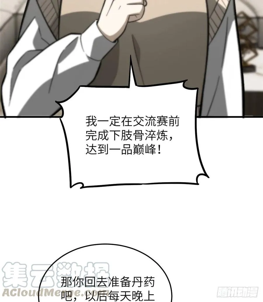 073 中品战法 第41页