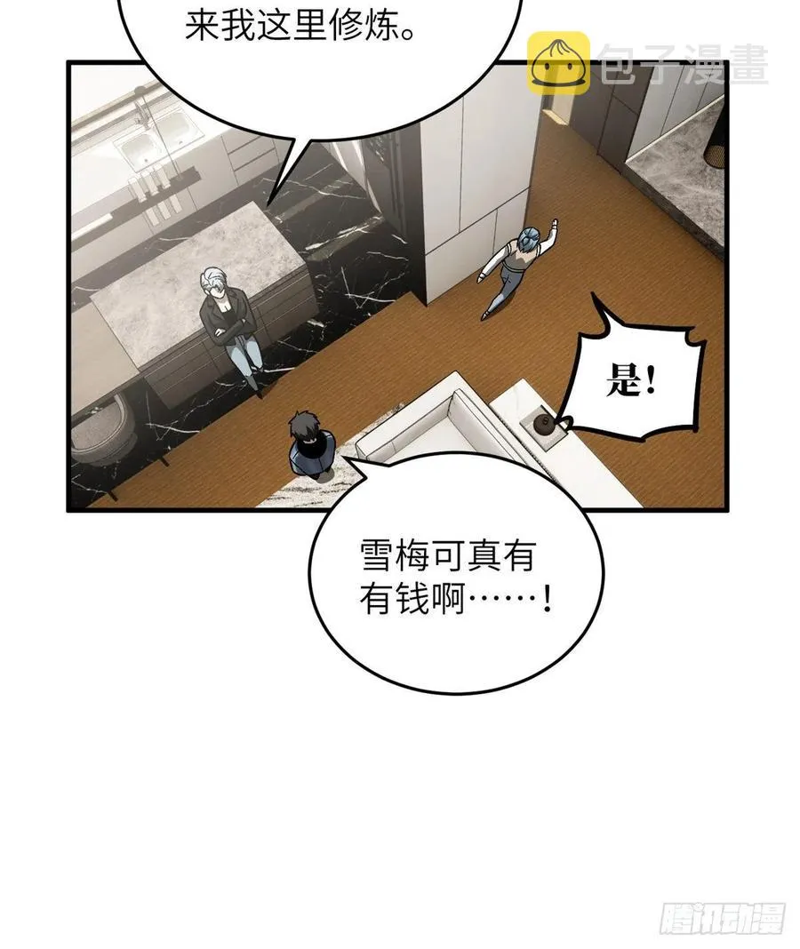 073 中品战法 第42页