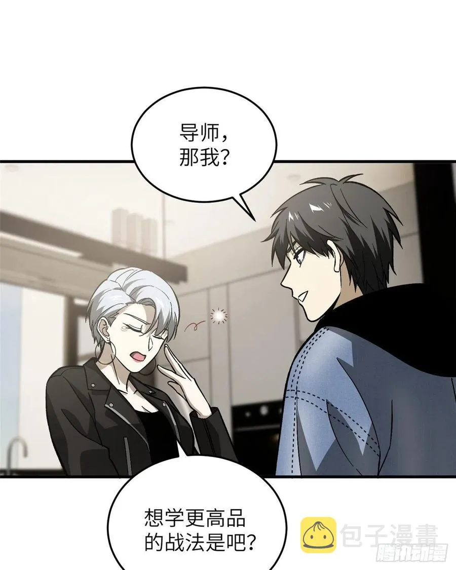 073 中品战法 第43页