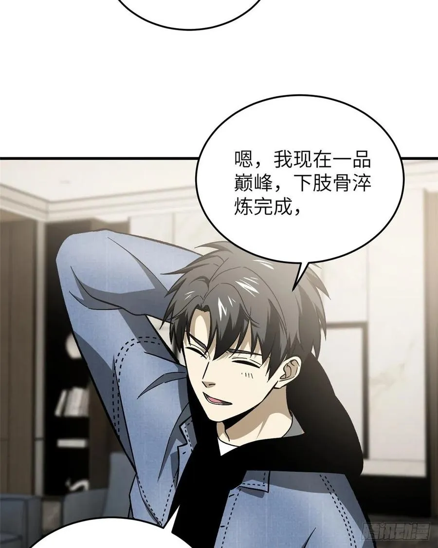073 中品战法 第44页