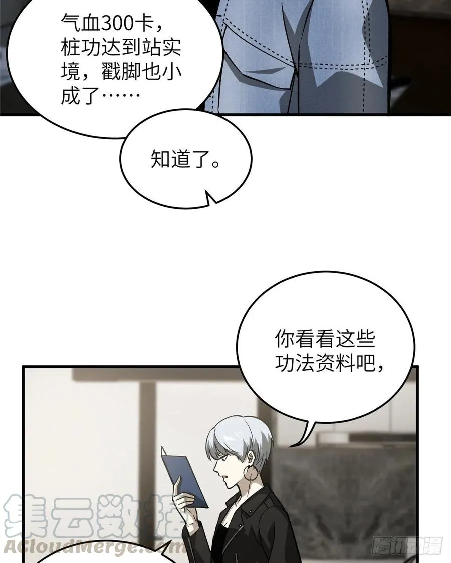 073 中品战法 第45页
