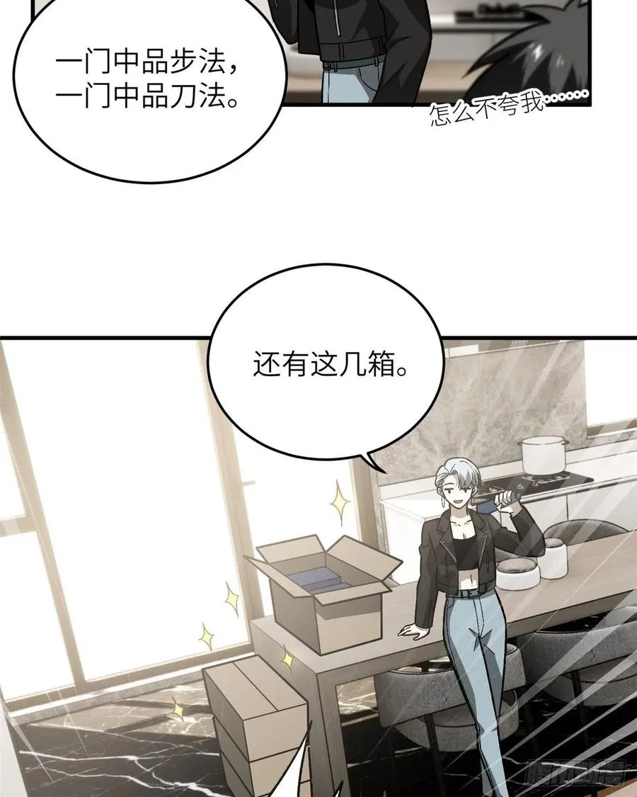 073 中品战法 第46页