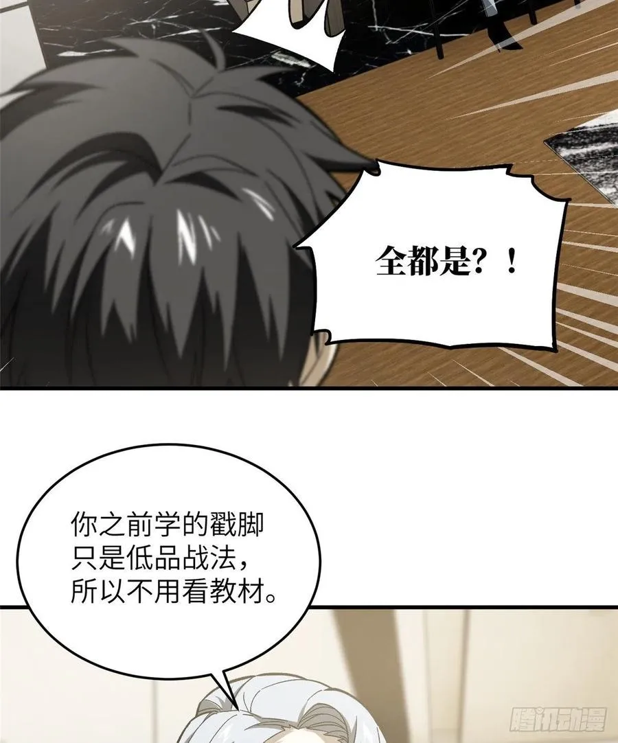 073 中品战法 第47页
