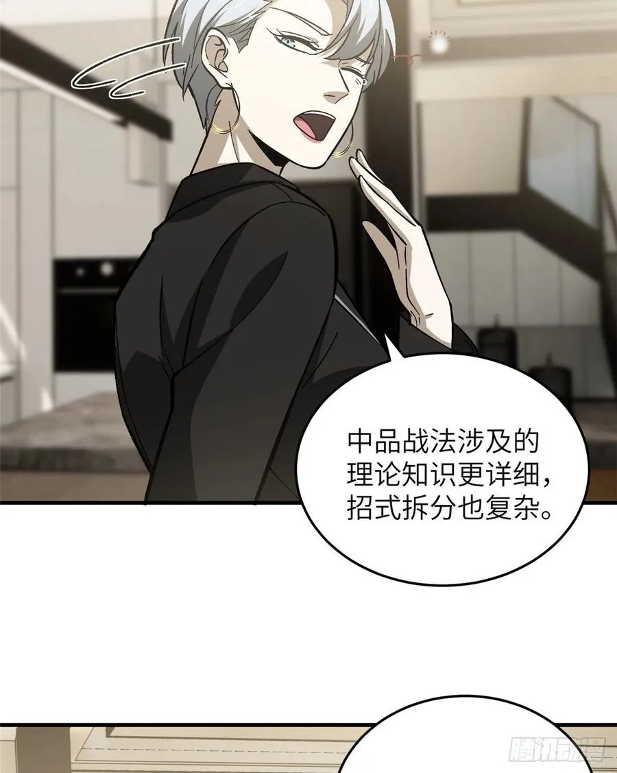 073 中品战法 第48页