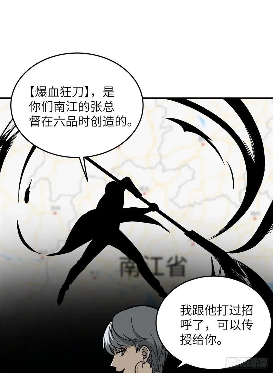 073 中品战法 第51页