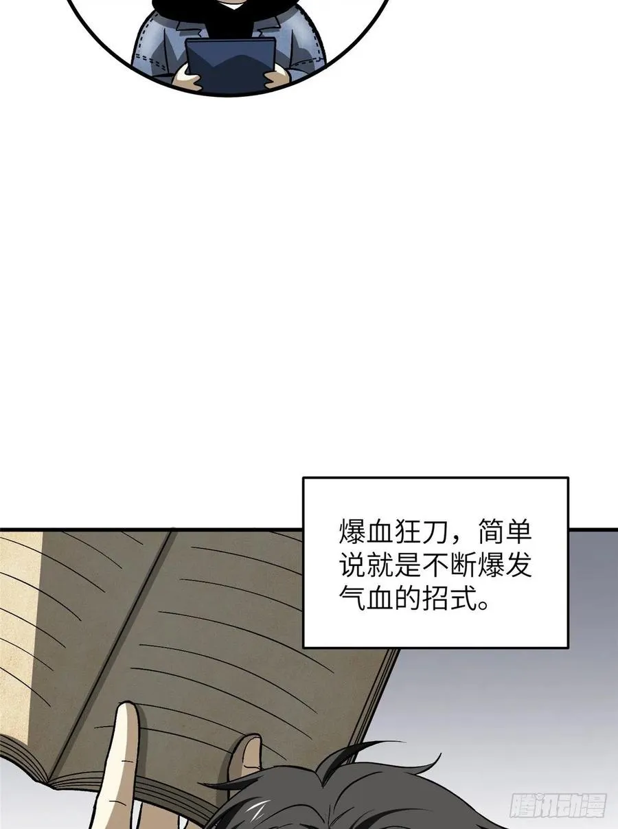 073 中品战法 第54页