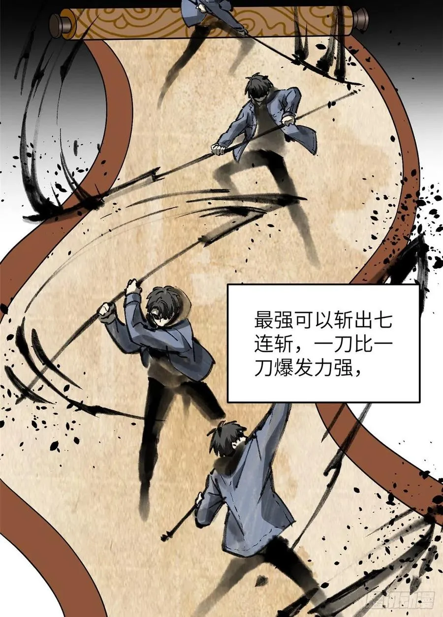 073 中品战法 第56页