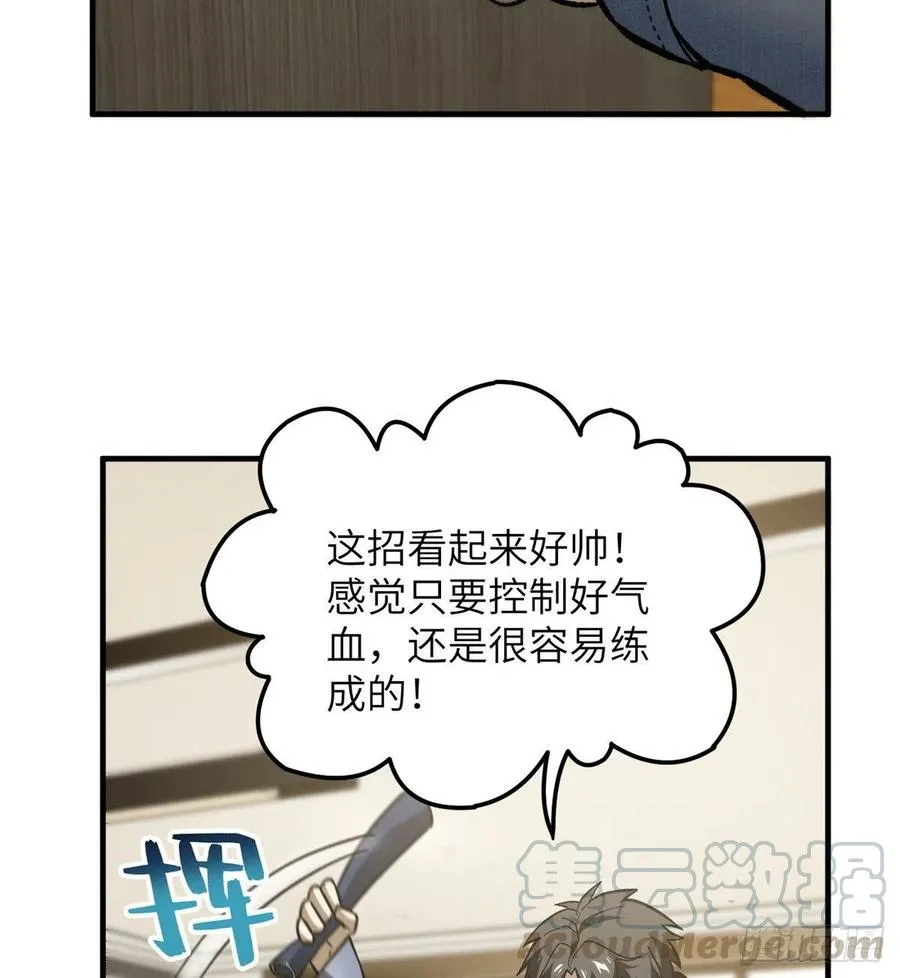073 中品战法 第61页