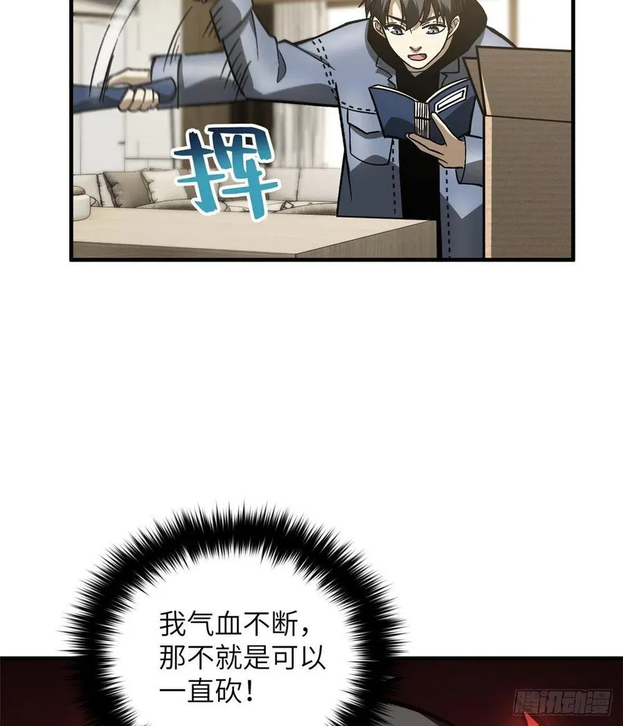 073 中品战法 第62页