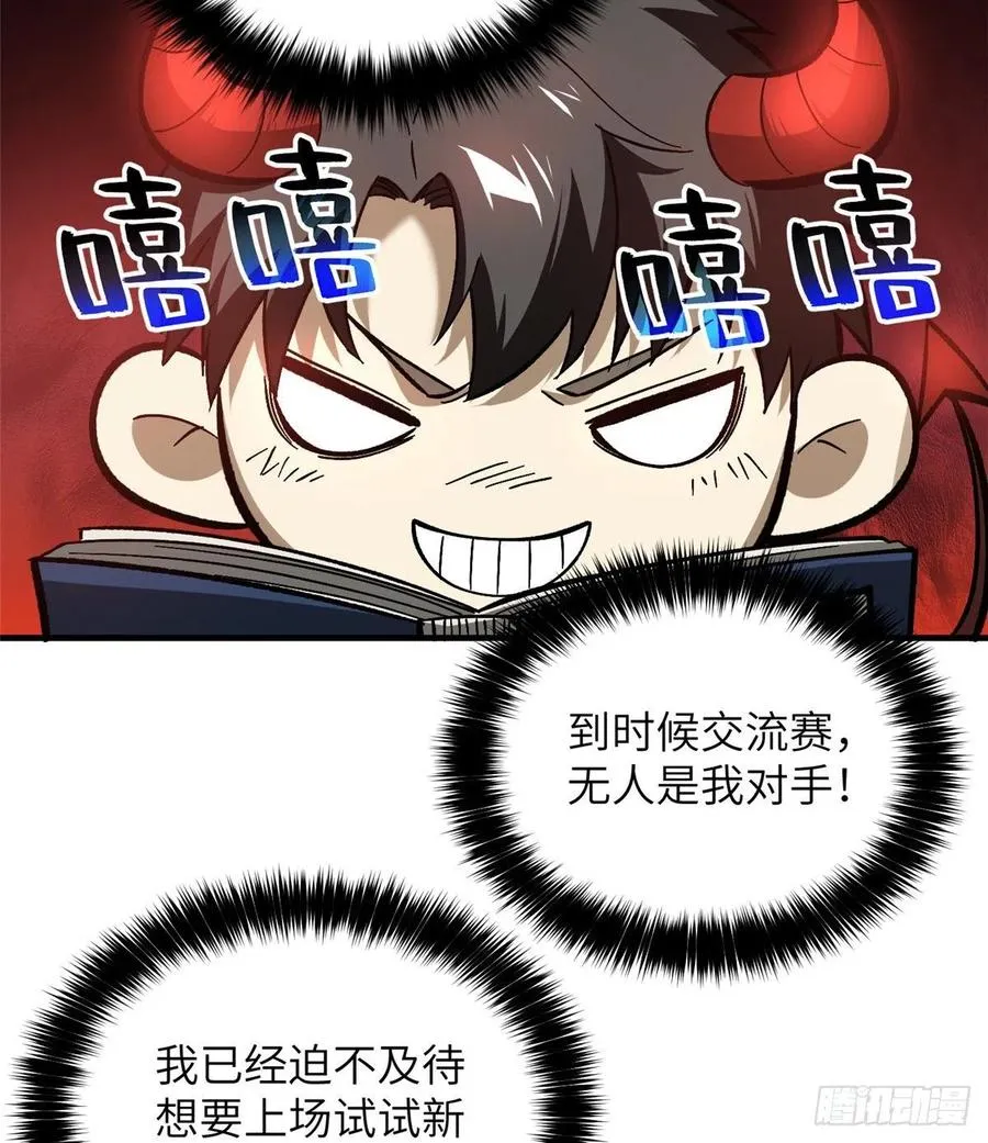 073 中品战法 第63页