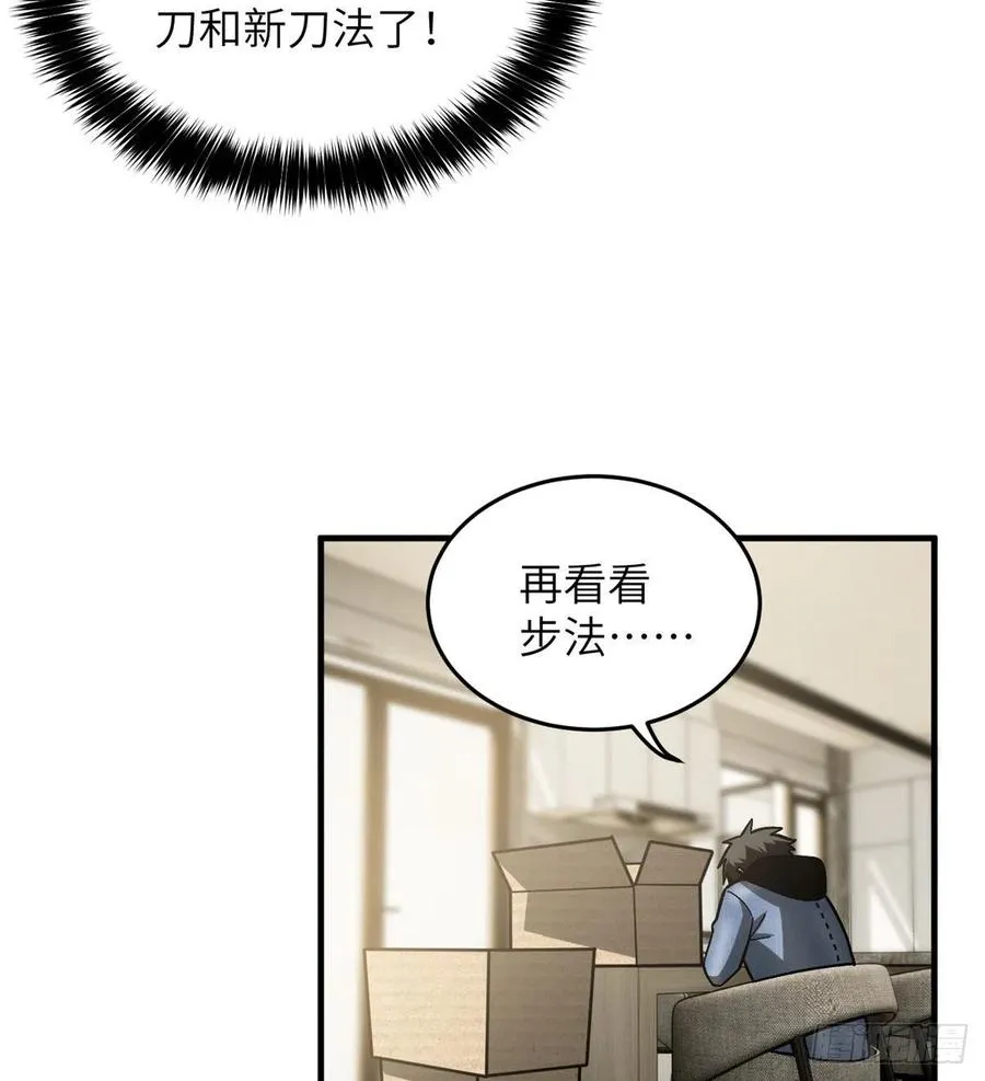 073 中品战法 第64页