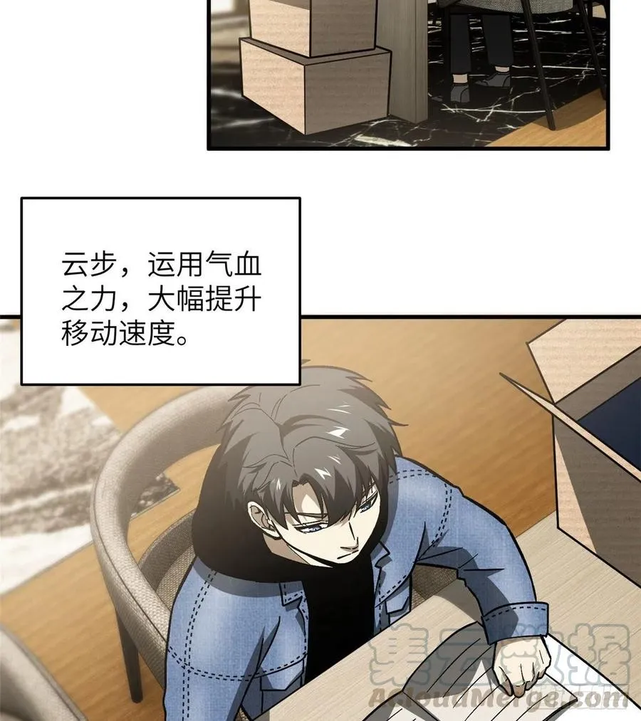 073 中品战法 第65页