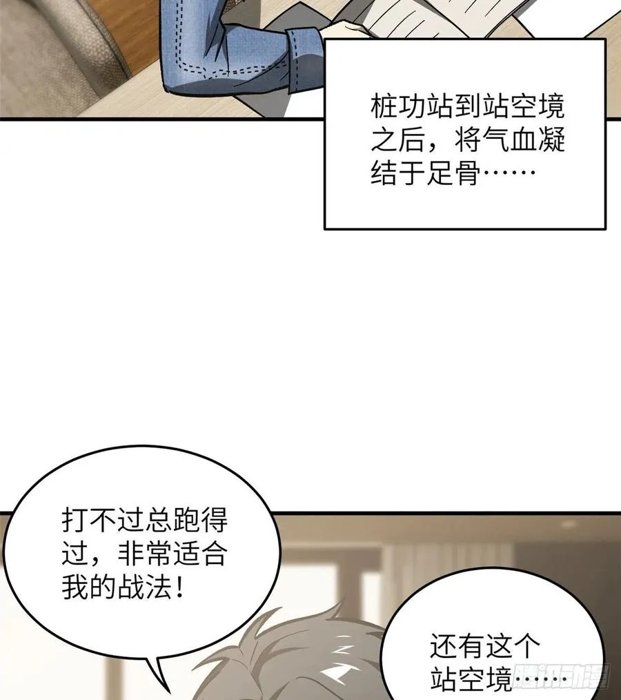 073 中品战法 第66页