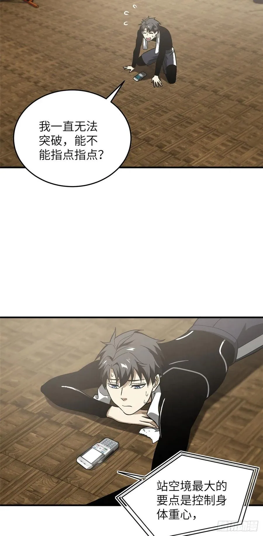 074 试刀 第2页