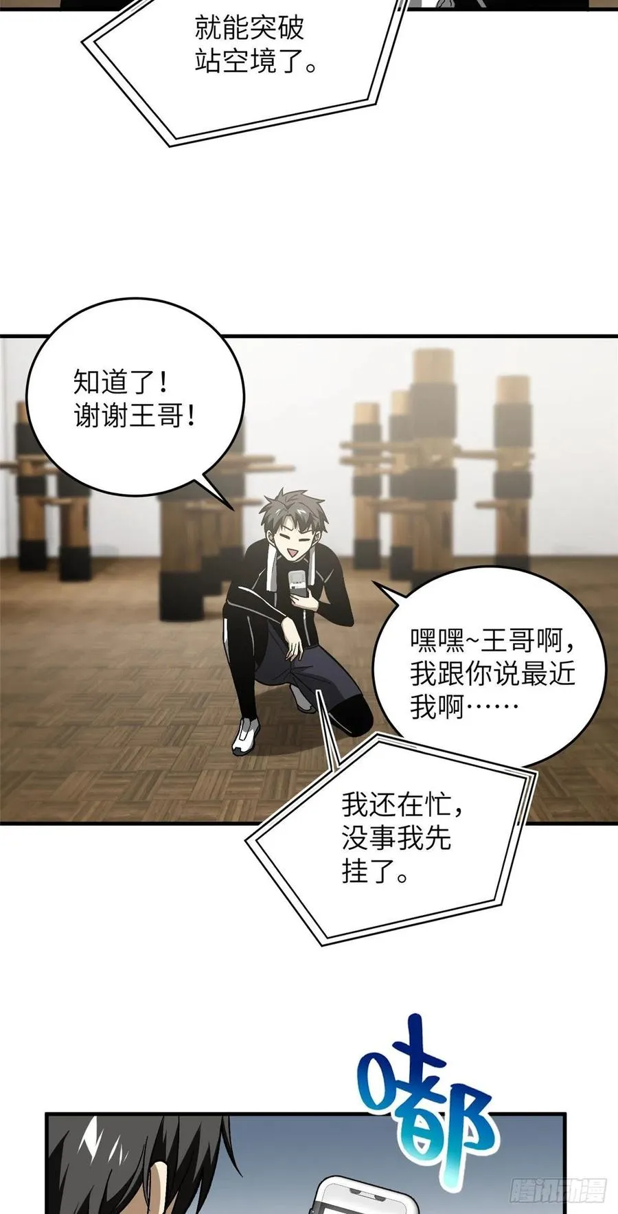 074 试刀 第4页
