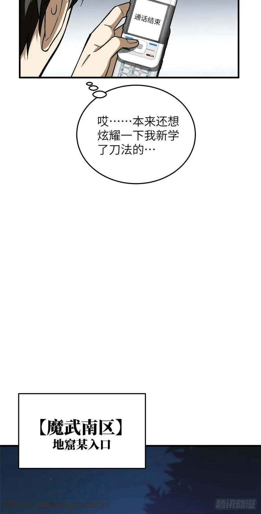 074 试刀 第5页