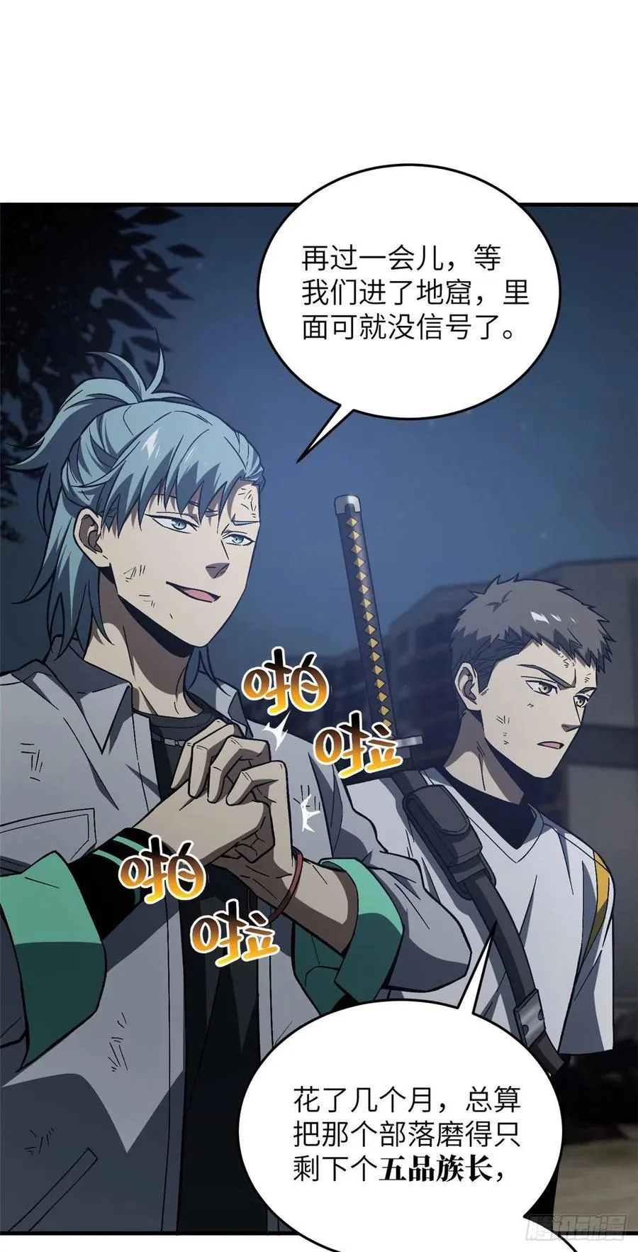 074 试刀 第7页