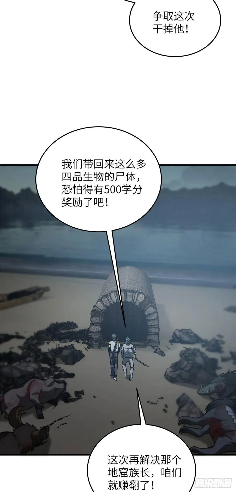 074 试刀 第8页