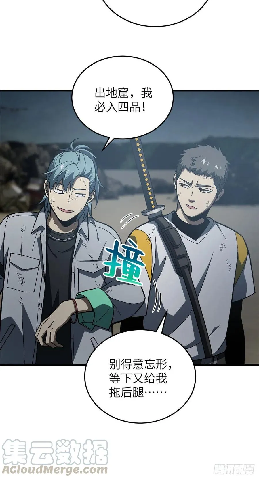 074 试刀 第9页