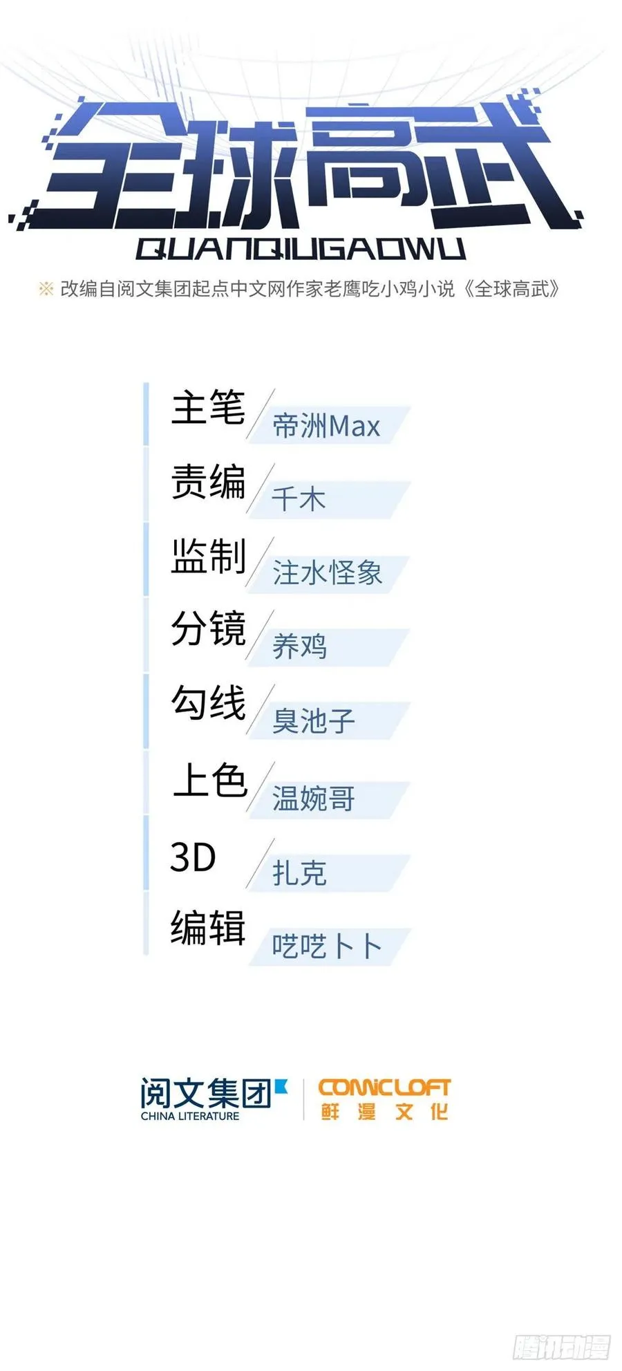 074 试刀 第10页