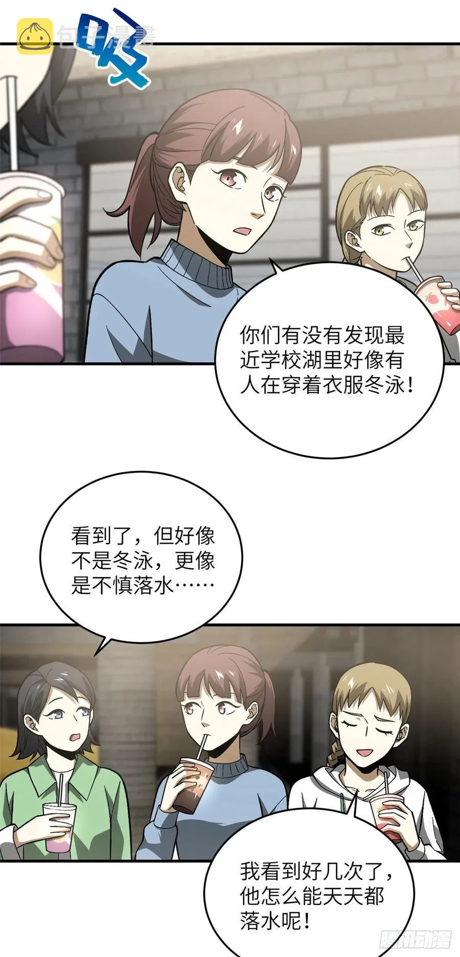 074 试刀 第11页
