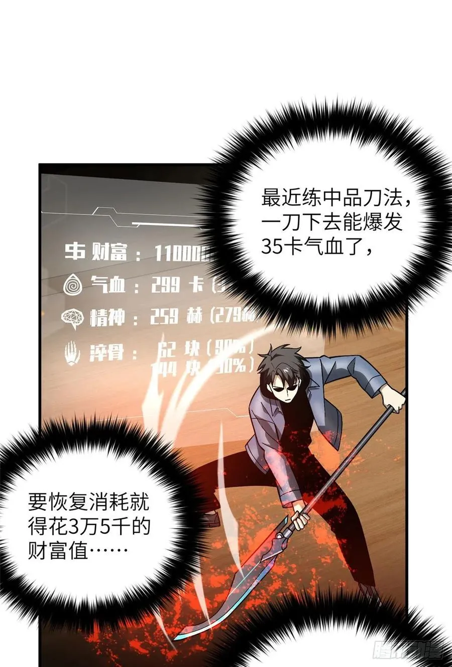 074 试刀 第14页