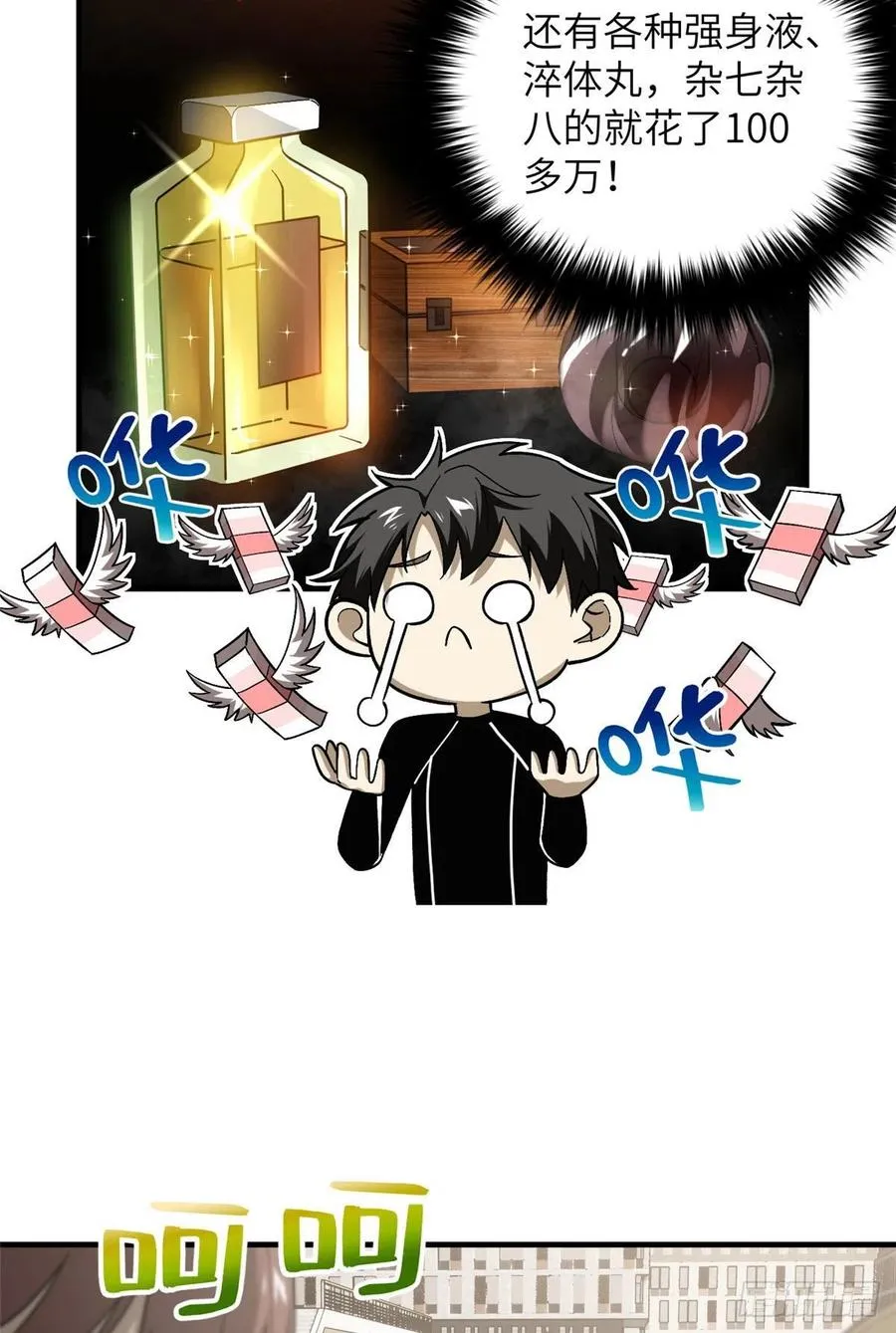 074 试刀 第15页