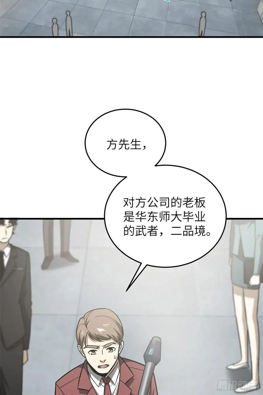 074 试刀 第19页