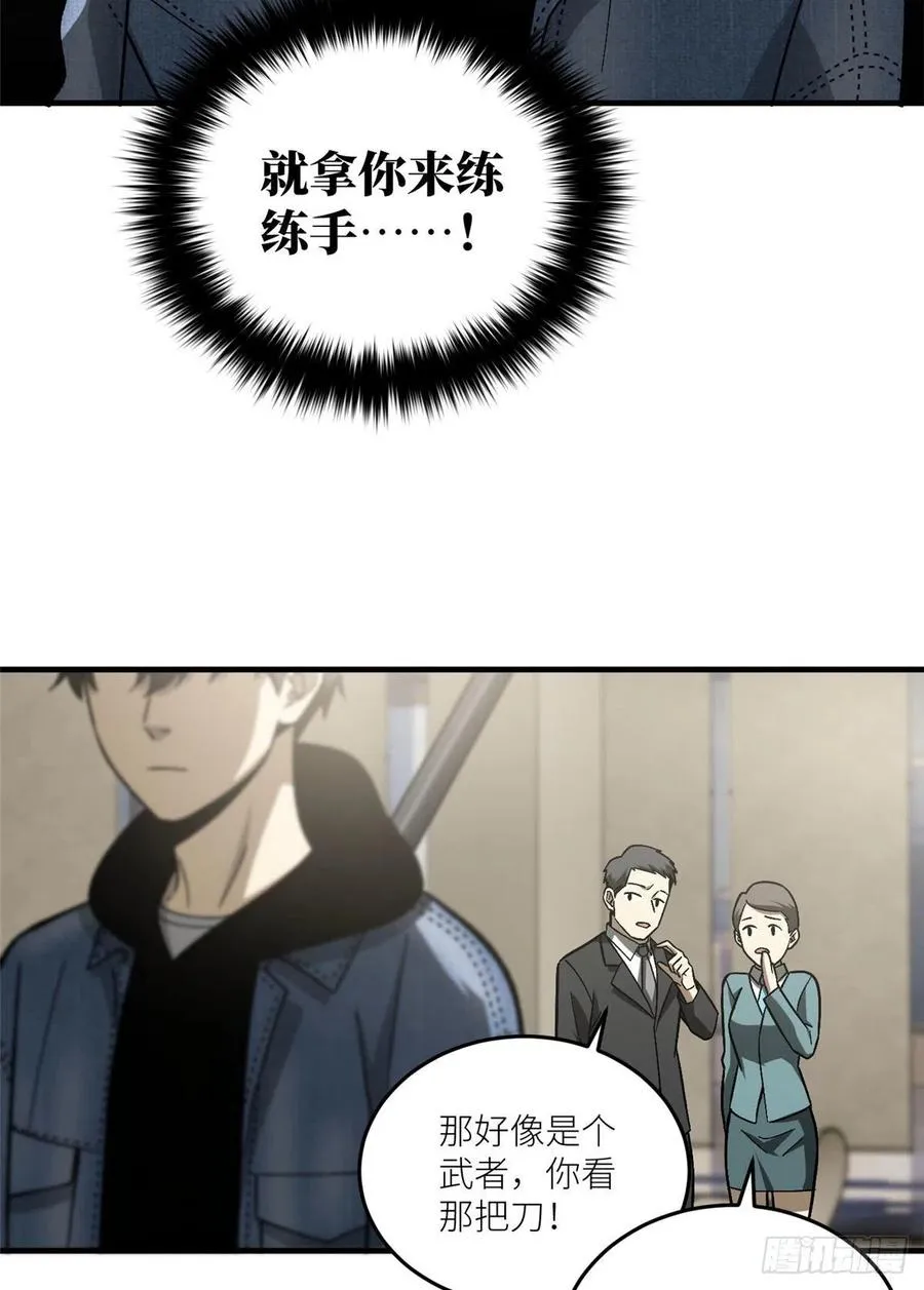 074 试刀 第22页