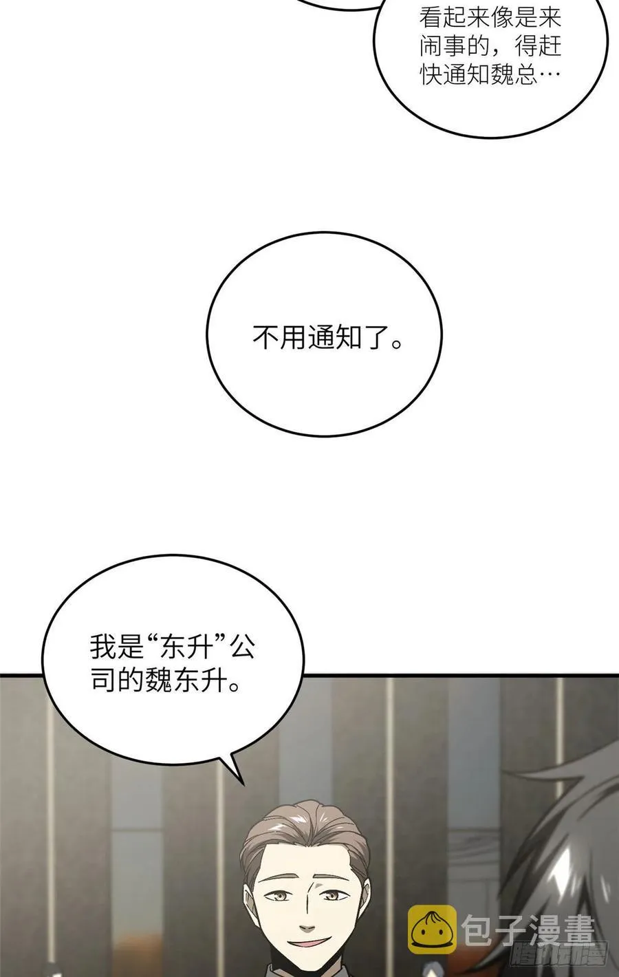 074 试刀 第23页