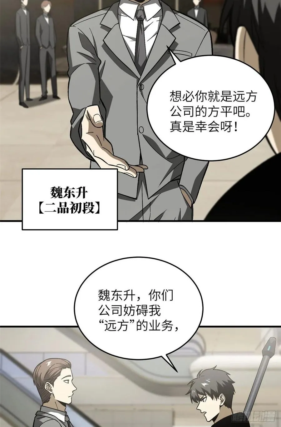 074 试刀 第24页