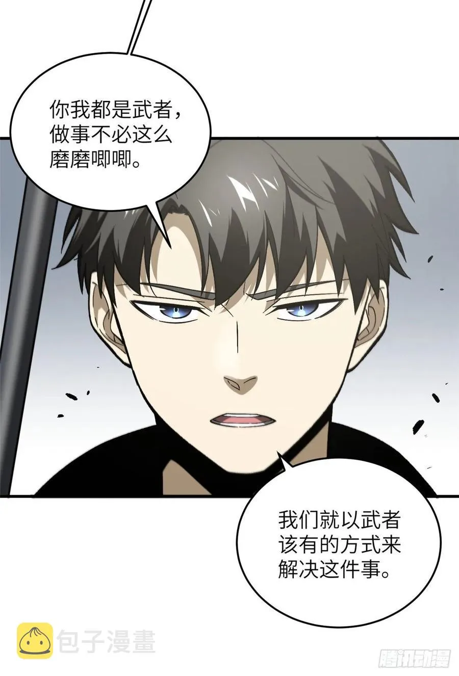 074 试刀 第28页