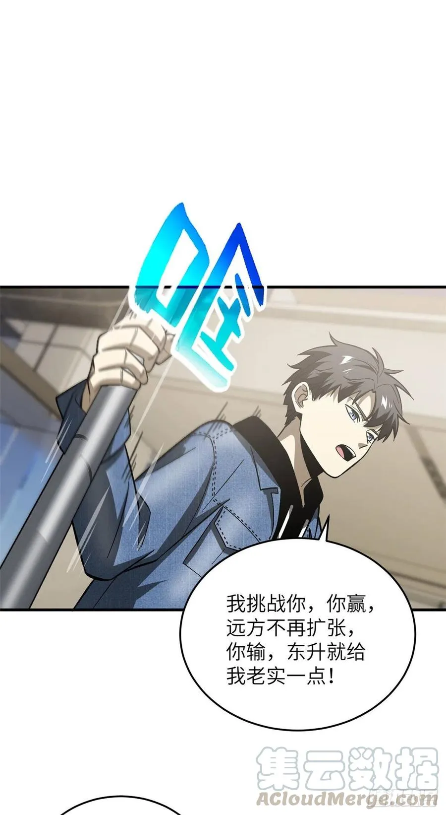 074 试刀 第29页
