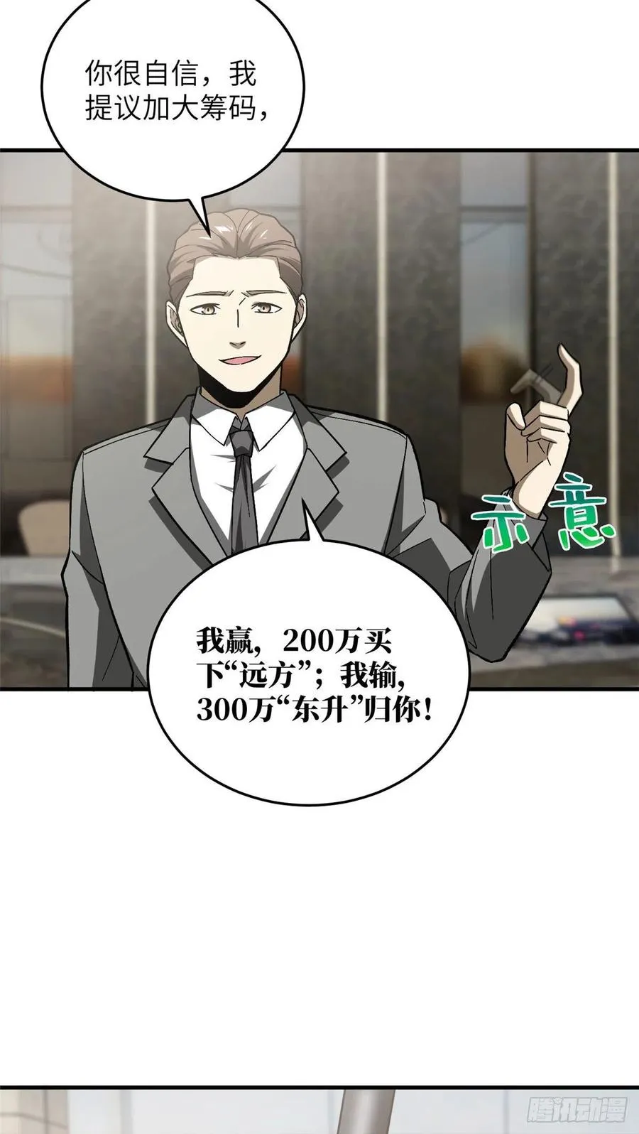 074 试刀 第30页