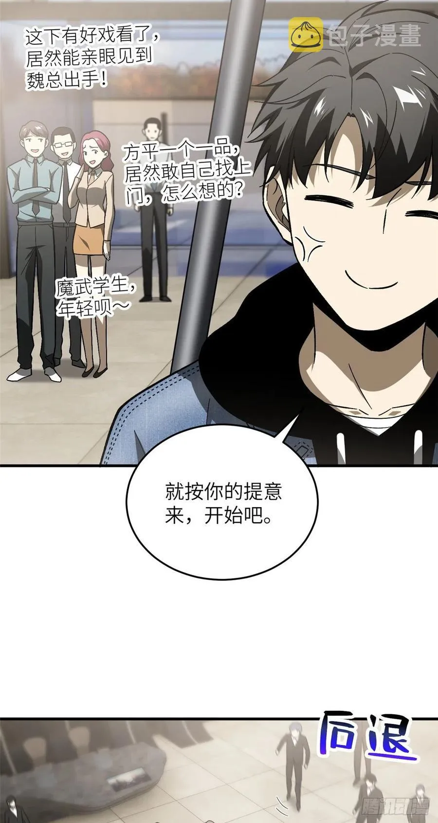 074 试刀 第31页