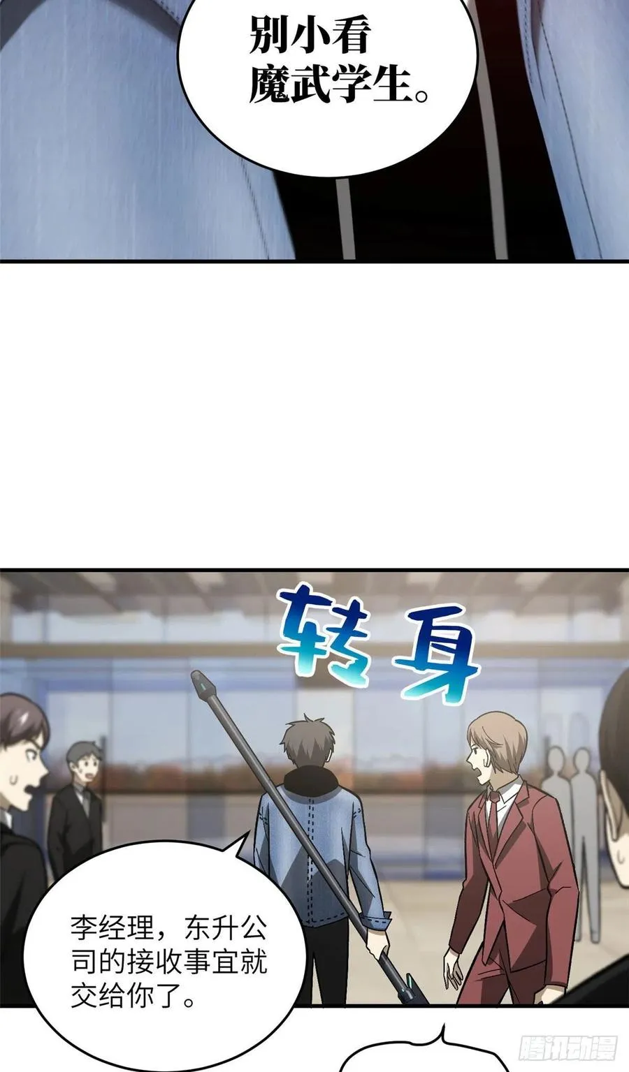 074 试刀 第44页