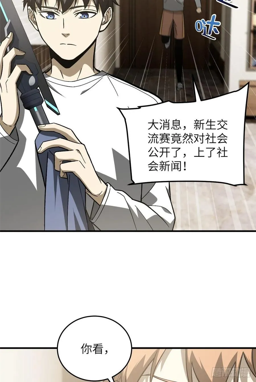 074 试刀 第47页