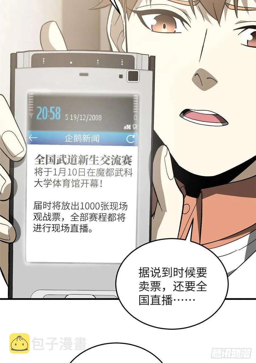 074 试刀 第48页