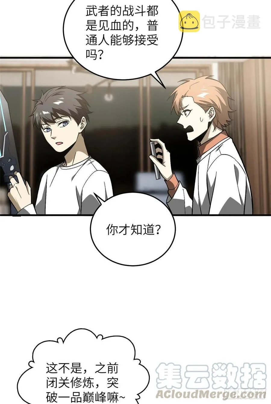 074 试刀 第49页