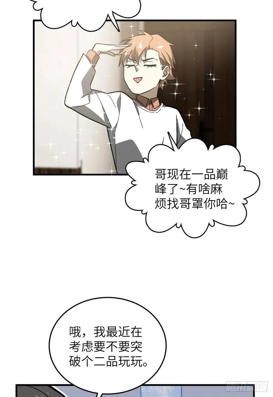 074 试刀 第50页