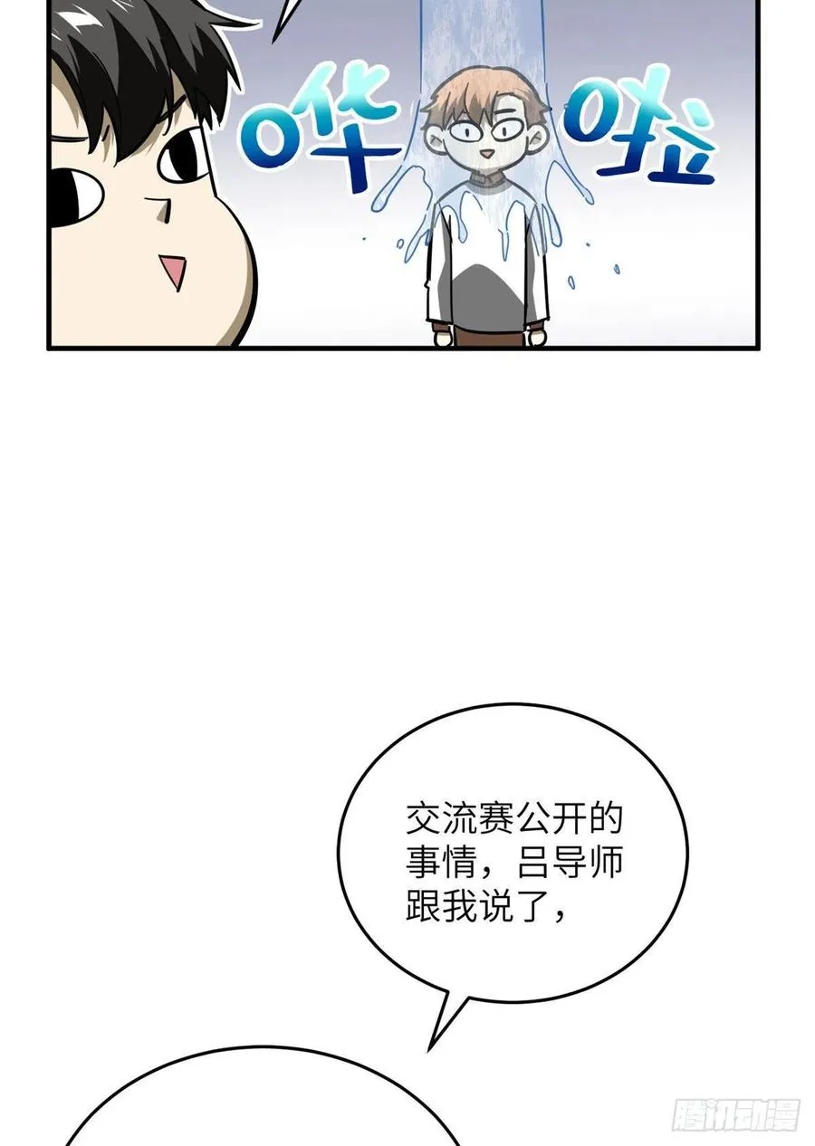 074 试刀 第51页