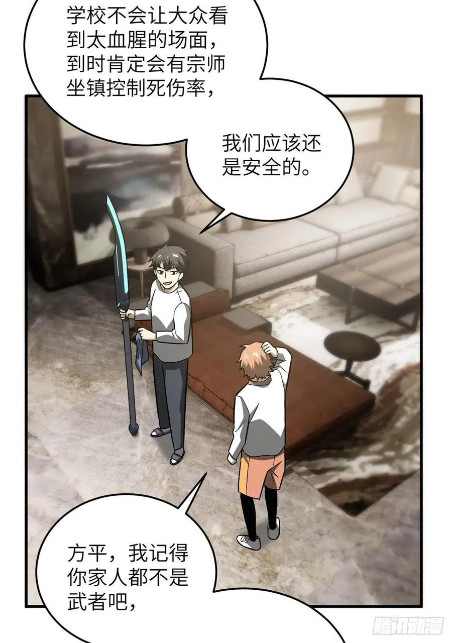 074 试刀 第52页