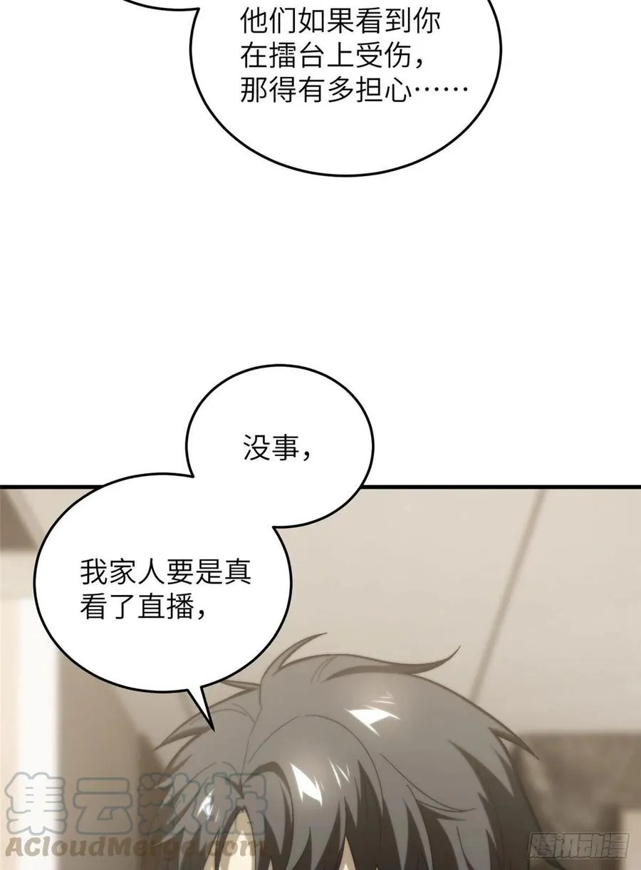 074 试刀 第53页