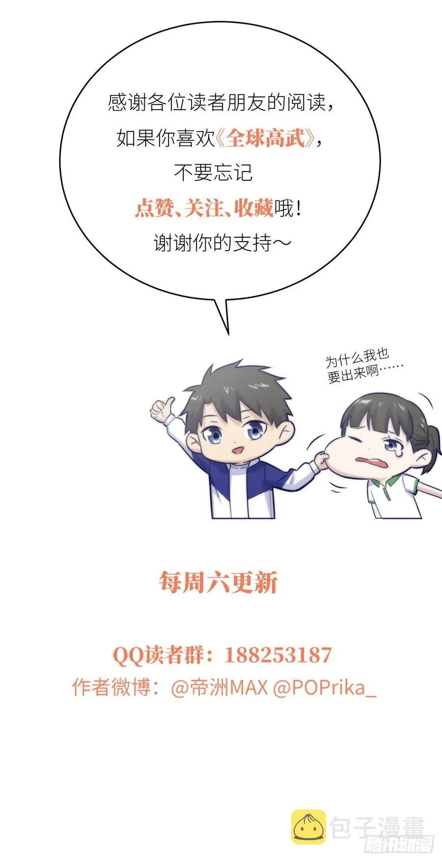 074 试刀 第56页