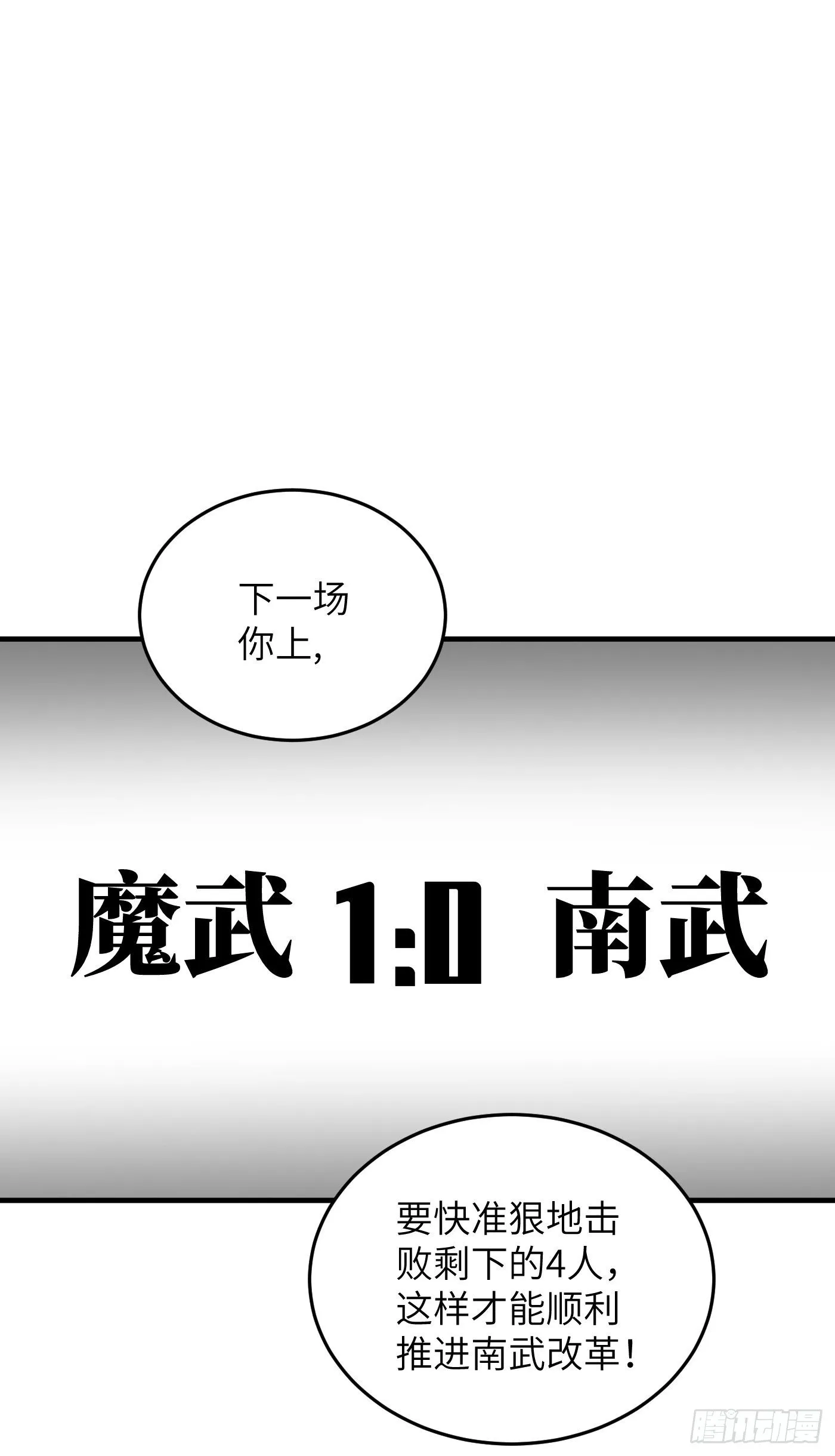 92 恶人方平 第1页