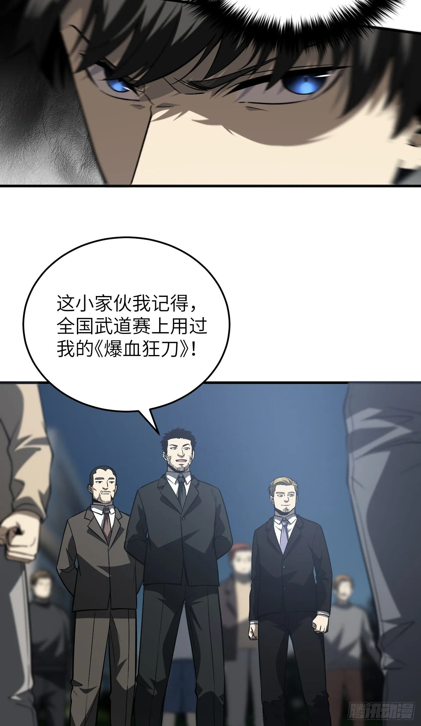92 恶人方平 第6页