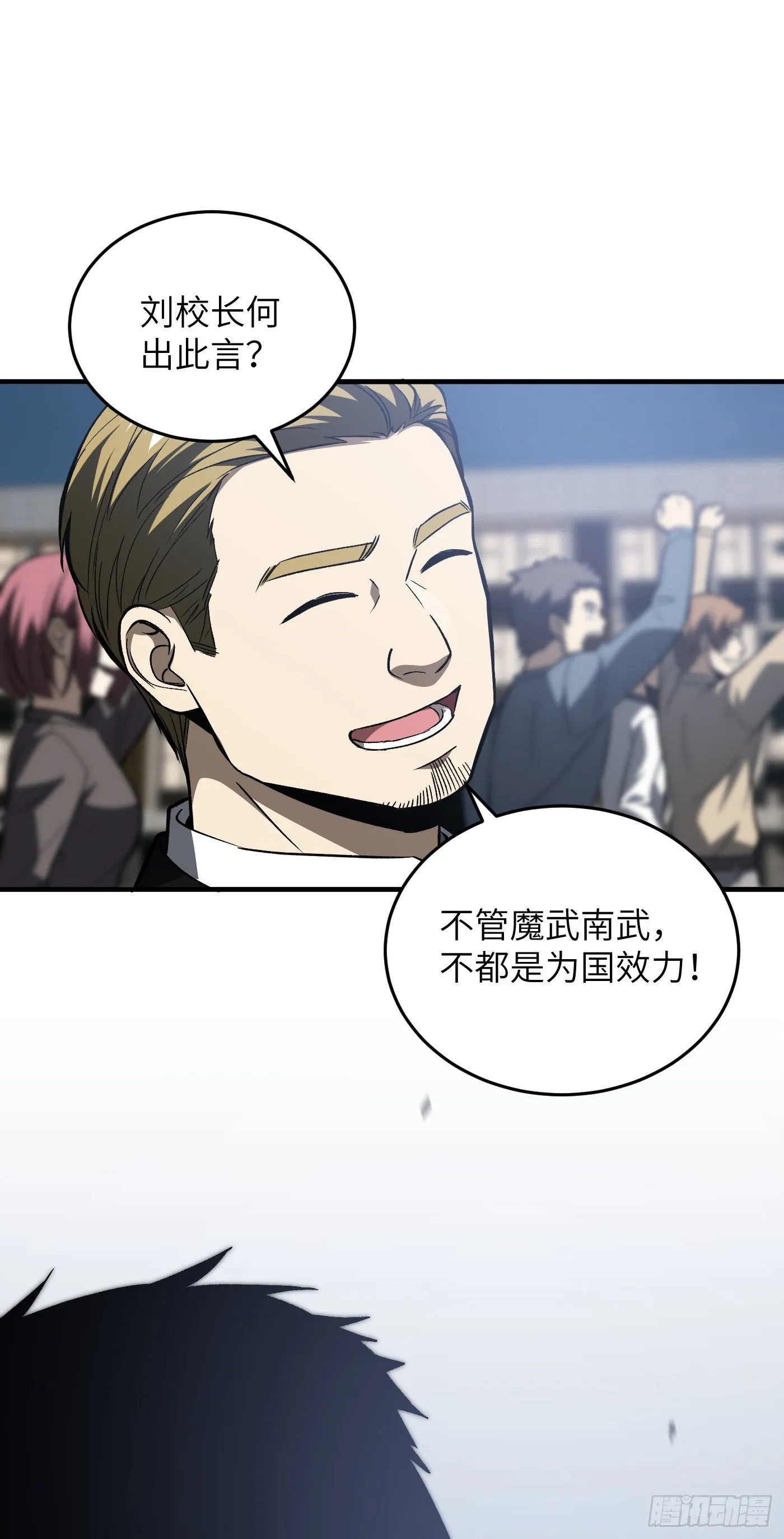 92 恶人方平 第8页