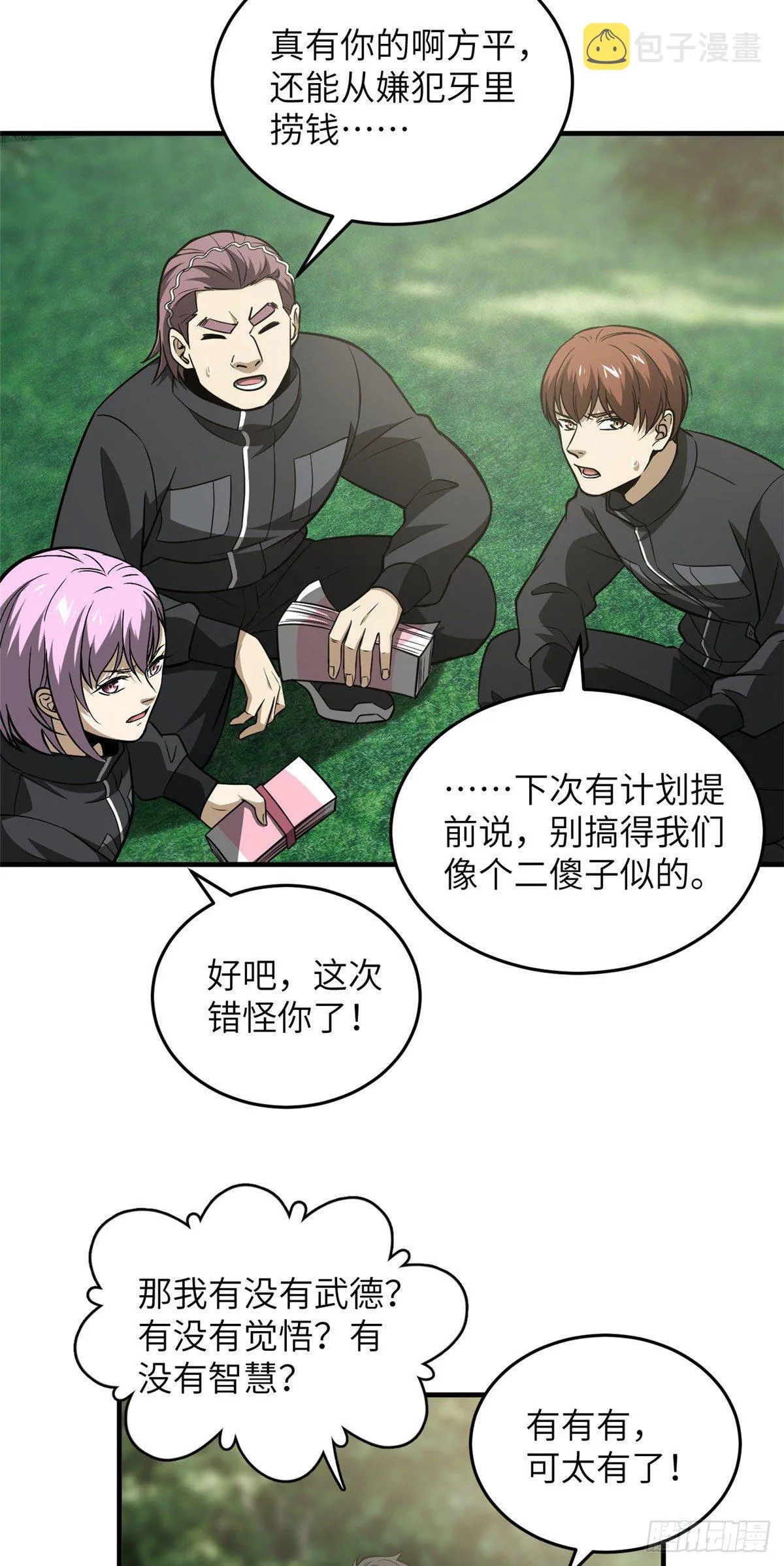 91 帮个忙 第3页