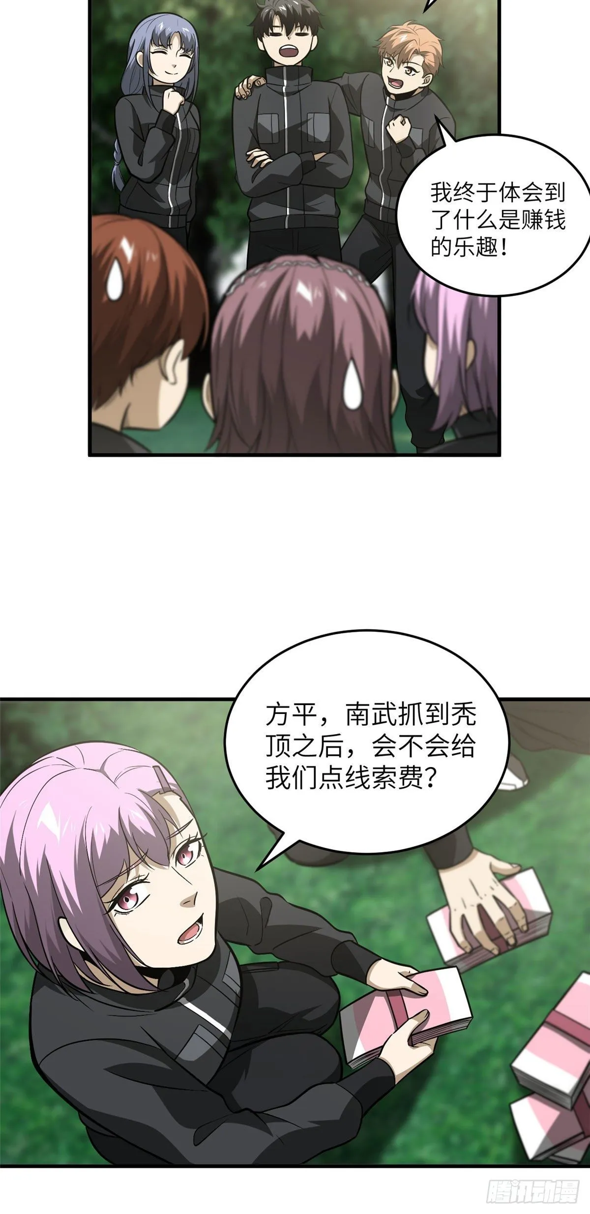 91 帮个忙 第4页
