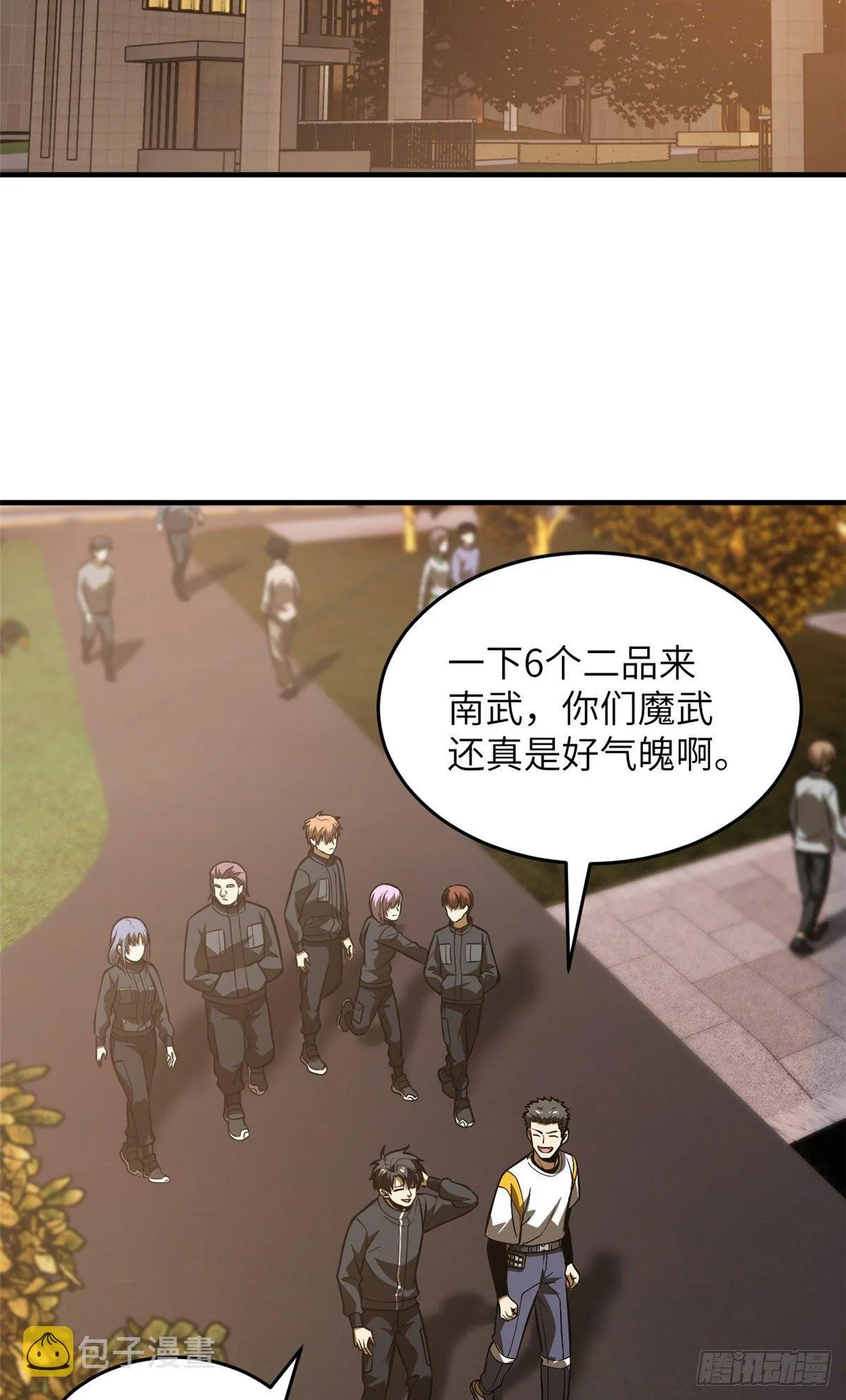 91 帮个忙 第9页